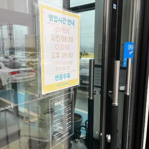 빽다방 빵연구소 리뷰 사진