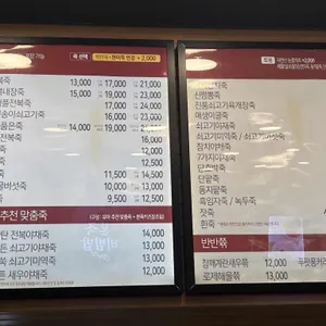 본죽&비빔밥 cafe 리뷰 사진