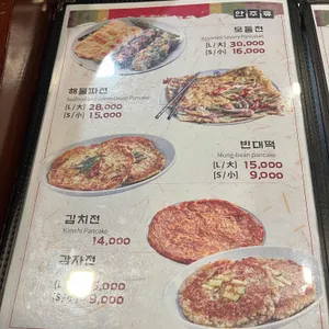 롯데월드 저자거리 주막 리뷰 사진