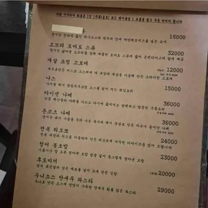 이자카야화분 리뷰 사진