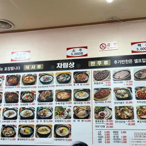 굿맘할매순대국&양선지해장국 리뷰 사진