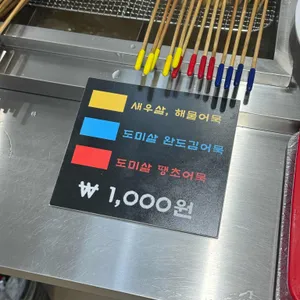 김종구부산어묵 리뷰 사진