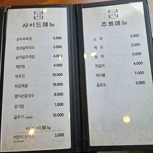 나래족발 리뷰 사진