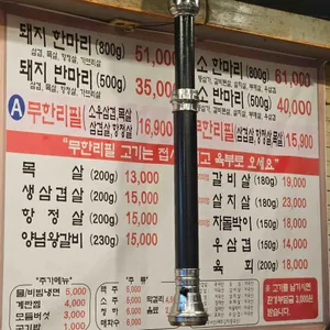정박사정육식당 리뷰 사진