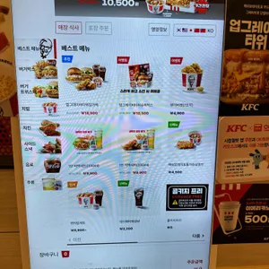 KFC 리뷰 사진