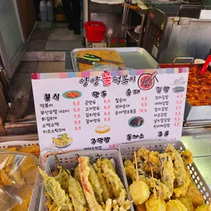 양양불떡볶이 리뷰 사진