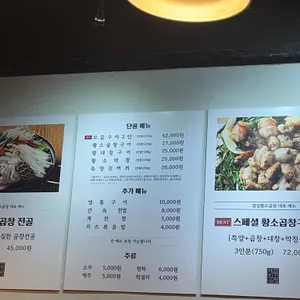 잠실황소곱창 리뷰 사진