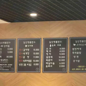 일신명품한우 리뷰 사진