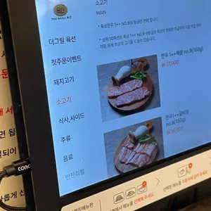 더그릴 육선 리뷰 사진