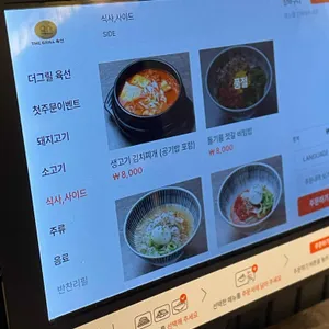 더그릴 육선 리뷰 사진