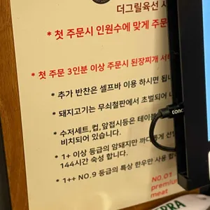 더그릴 육선 리뷰 사진