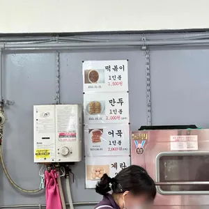 신천궁전떡볶이 리뷰 사진