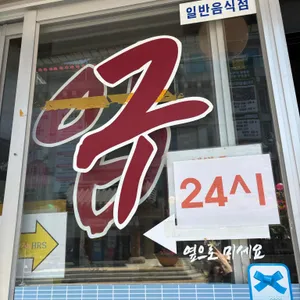 호석촌 리뷰 사진