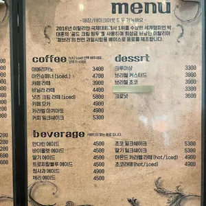 크레마노 리뷰 사진