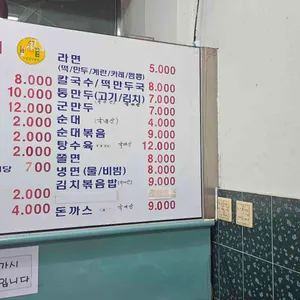 코스모스분식 리뷰 사진