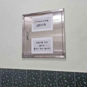 코스모스분식 리뷰 사진