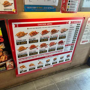 후라이드참잘하는집 리뷰 사진