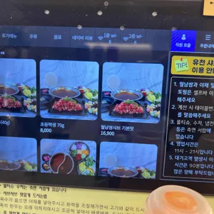 유천샤브샤브 리뷰 사진