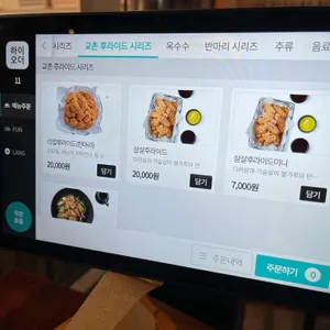 교촌치킨 리뷰 사진