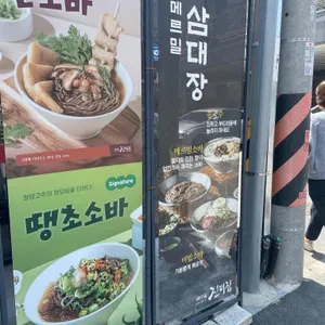 메르밀진미집 리뷰 사진