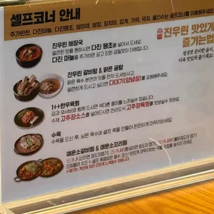 진우린 해장 리뷰 사진