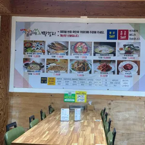 시골할매 막걸리 리뷰 사진