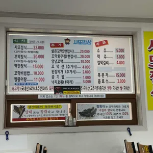 남도사또밥상 리뷰 사진