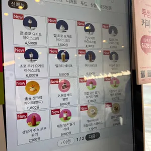 투썸플레이스 리뷰 사진