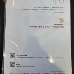 리볼리 리뷰 사진