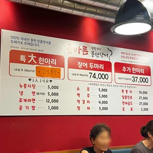 올바른장어 리뷰 사진