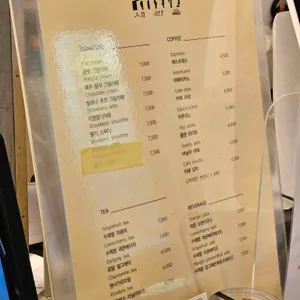새라울 리뷰 사진