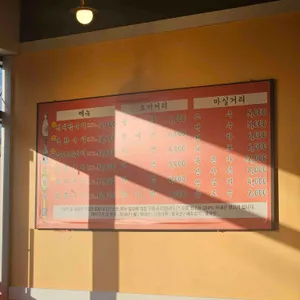 신대박부속구이 리뷰 사진