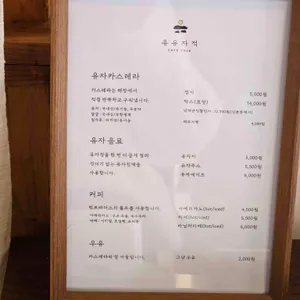카페유자 리뷰 사진