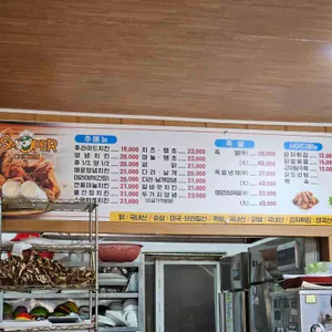 스모프치킨 사진