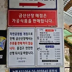 금산산장 리뷰 사진