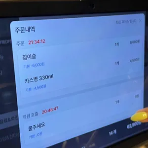 이자카야 나무 리뷰 사진