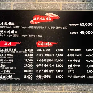 고깃 리뷰 사진