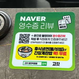 고깃 리뷰 사진