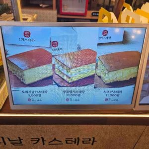 신정시장 옛날카스테라 리뷰 사진