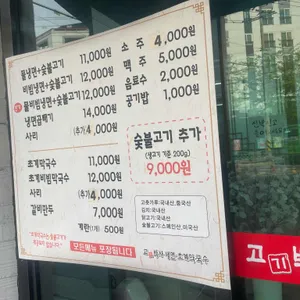 고기박사냉면초계국수 리뷰 사진