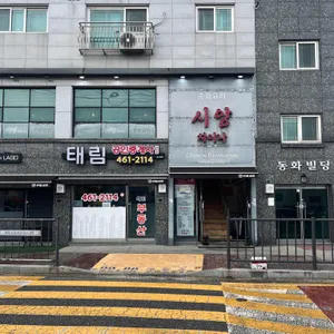 시앙차이나 대표 사진