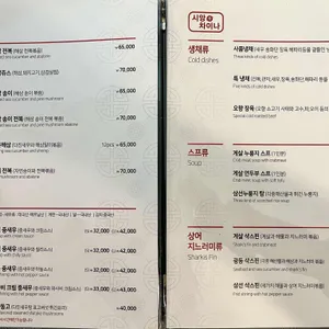 시앙차이나 리뷰 사진