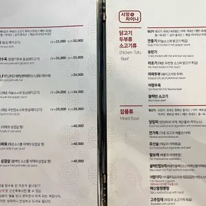 시앙차이나 리뷰 사진
