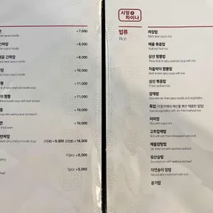 시앙차이나 리뷰 사진