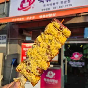 떡볶이행성 사진