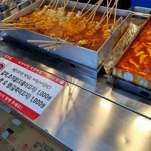 빨간오뎅 리뷰 사진
