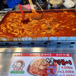 빨간오뎅 리뷰 사진