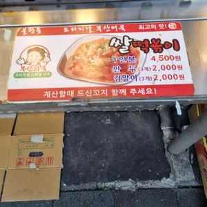 빨간오뎅 리뷰 사진
