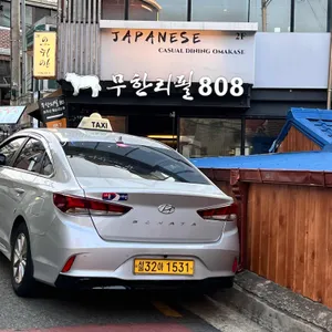 무한리필808 리뷰 사진