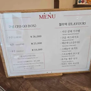 호랑이젤라떡 리뷰 사진